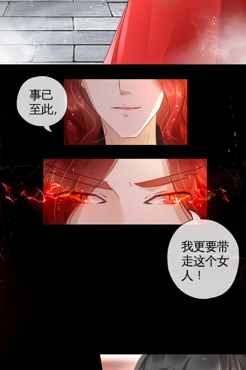为夫挡剑-第60话