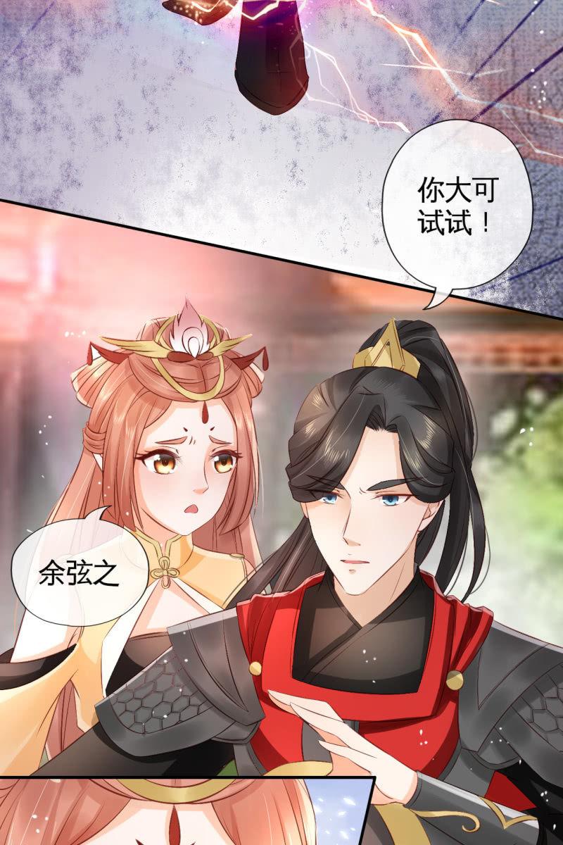 为夫挡剑-第60话