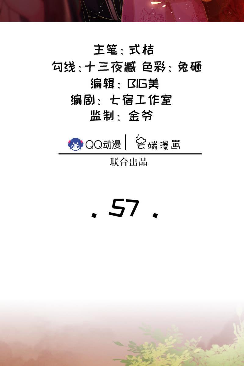 为夫挡剑-第60话