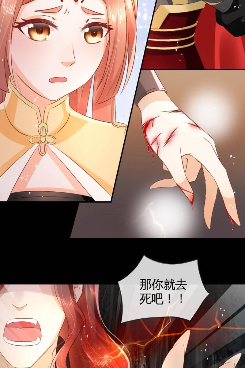 为夫挡剑-第60话