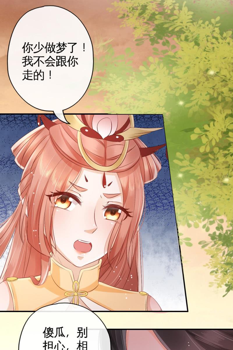 为夫挡剑-第60话