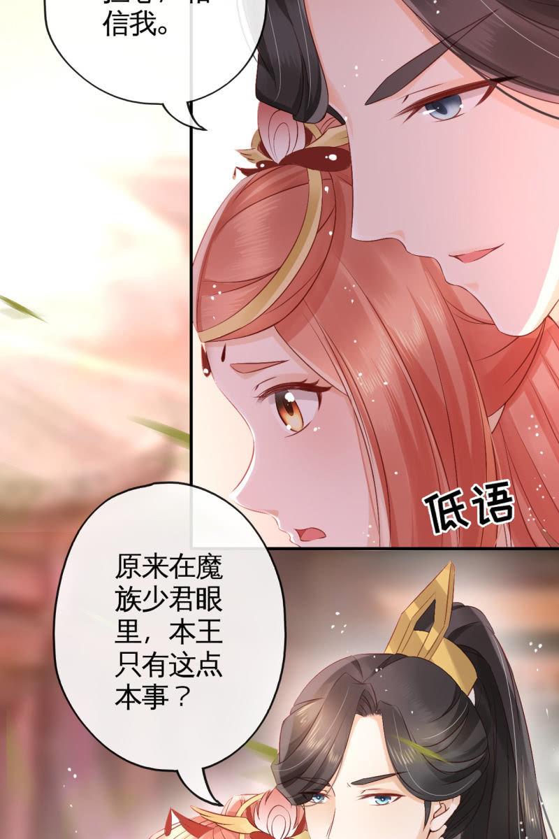 为夫挡剑-第60话