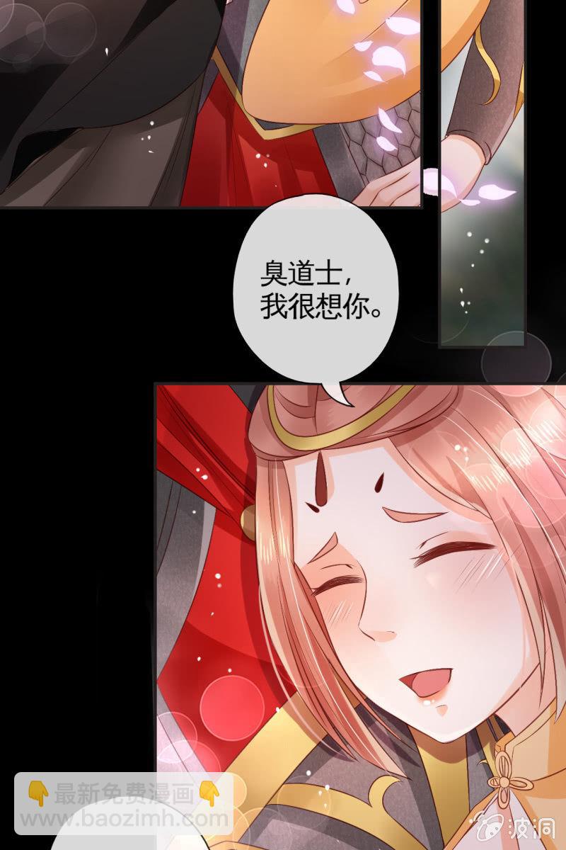 我很想你-第62话