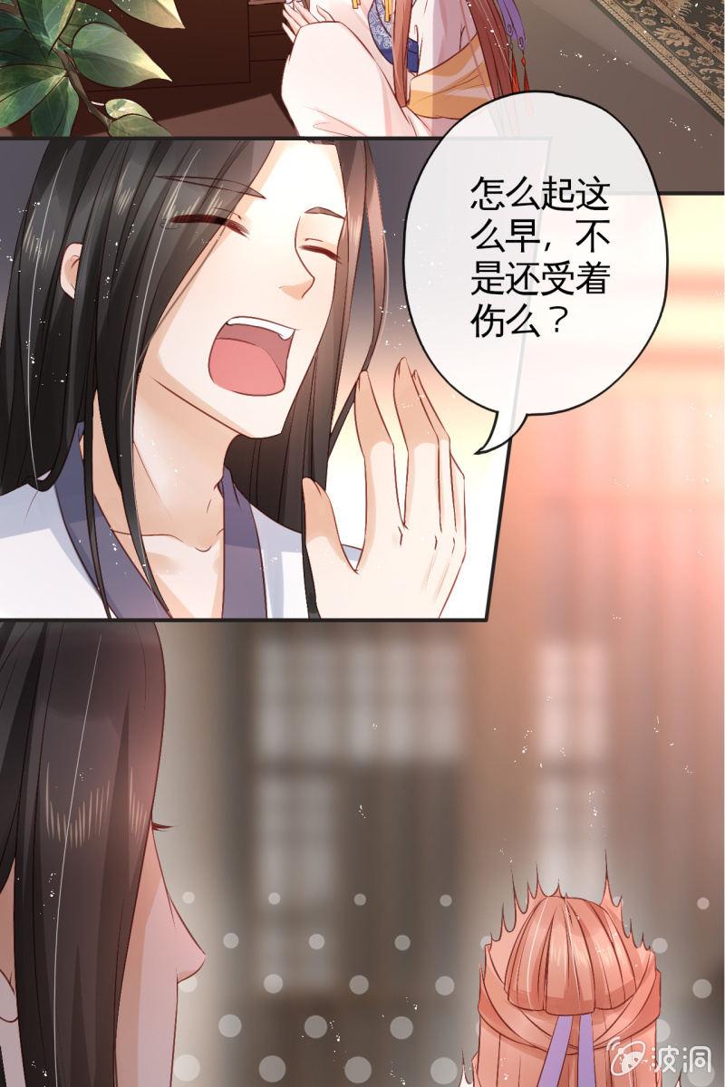 我很想你-第62话