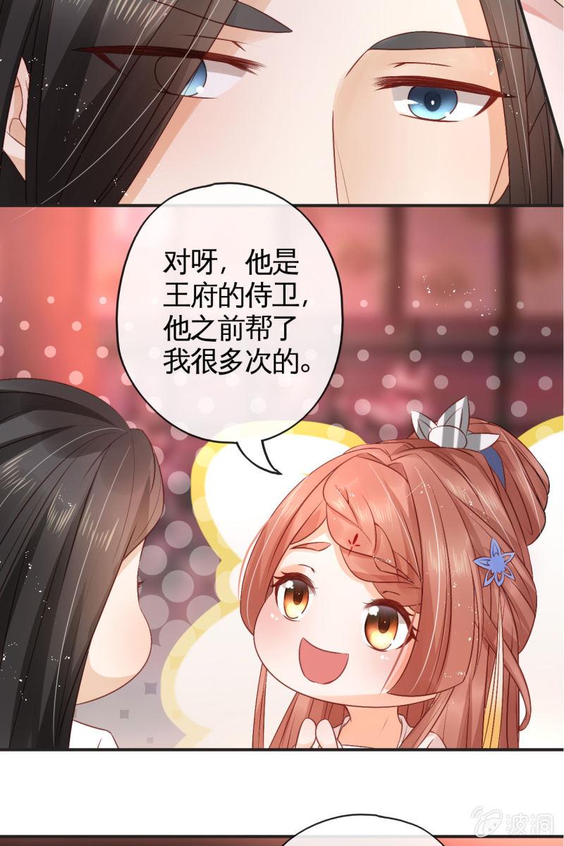 我很想你-第62话