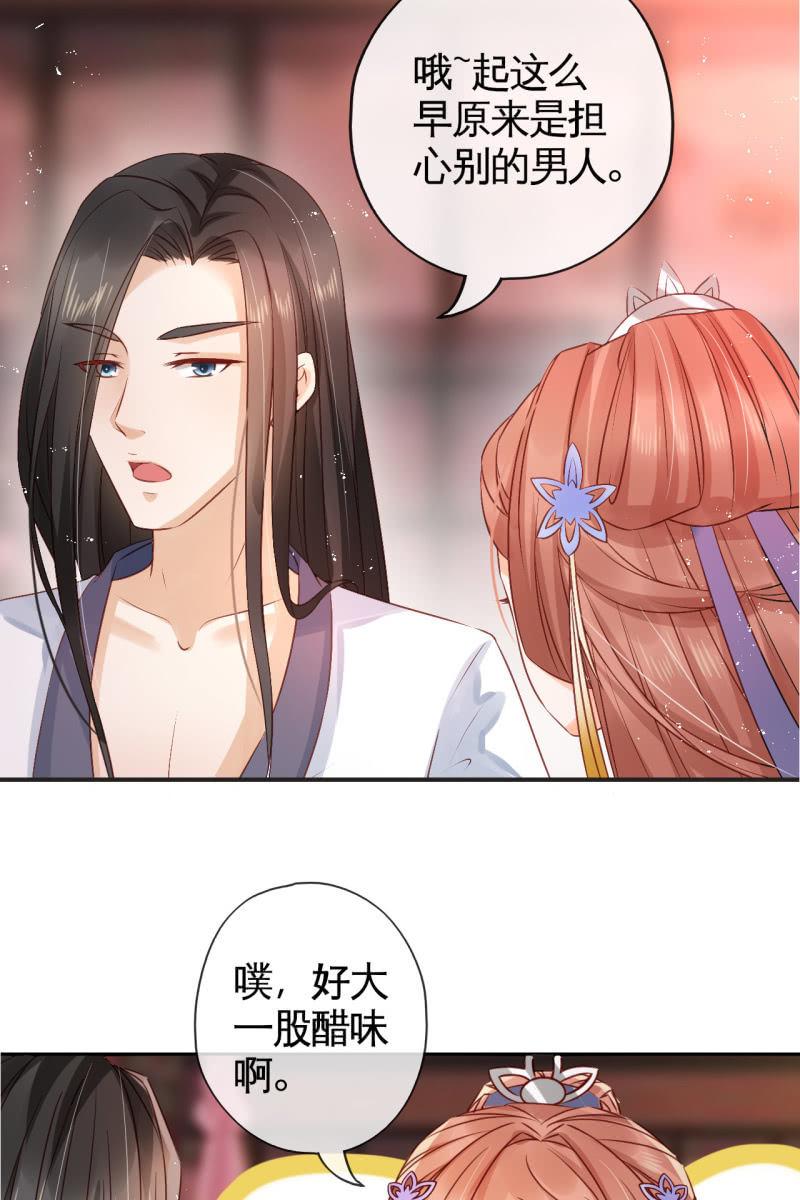 我很想你-第62话