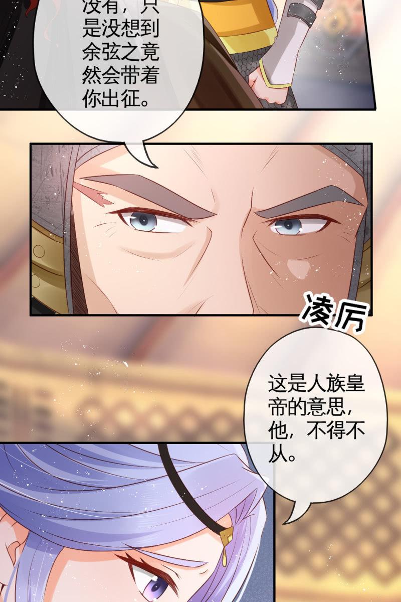 你先摆清楚自己的位置-第64话