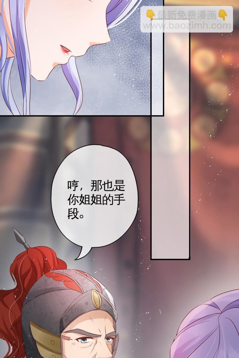 你先摆清楚自己的位置-第64话