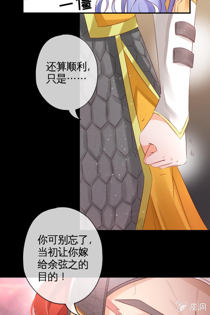 你先摆清楚自己的位置-第64话