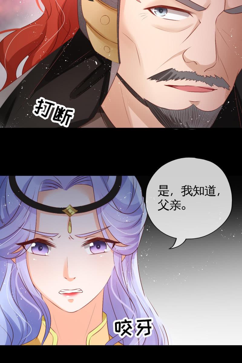 你先摆清楚自己的位置-第64话