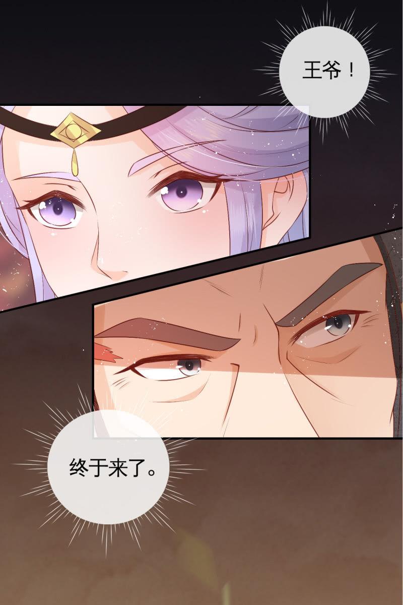 你先摆清楚自己的位置-第64话