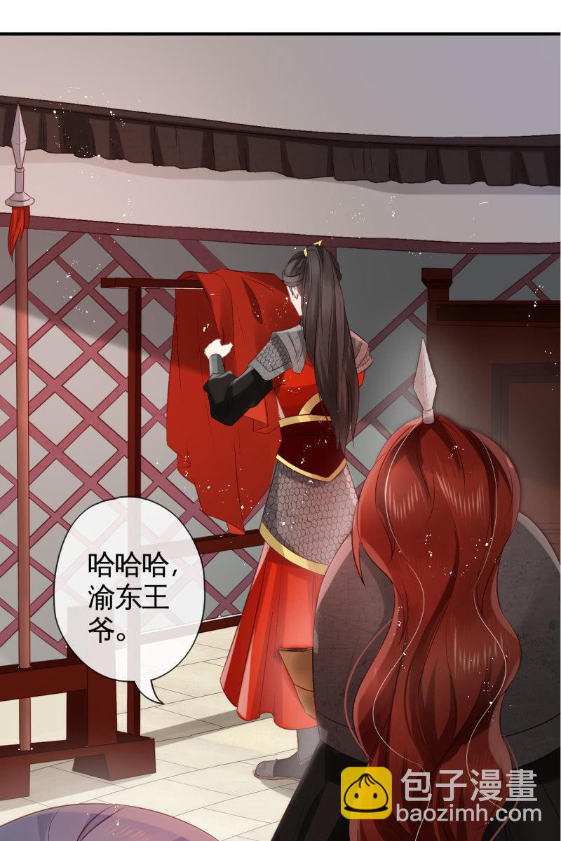 你先摆清楚自己的位置-第64话