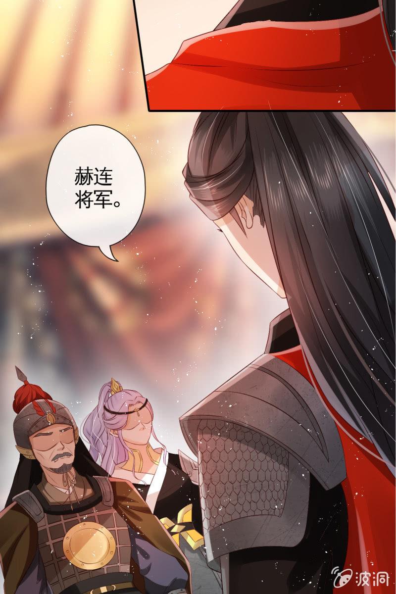 你先摆清楚自己的位置-第64话