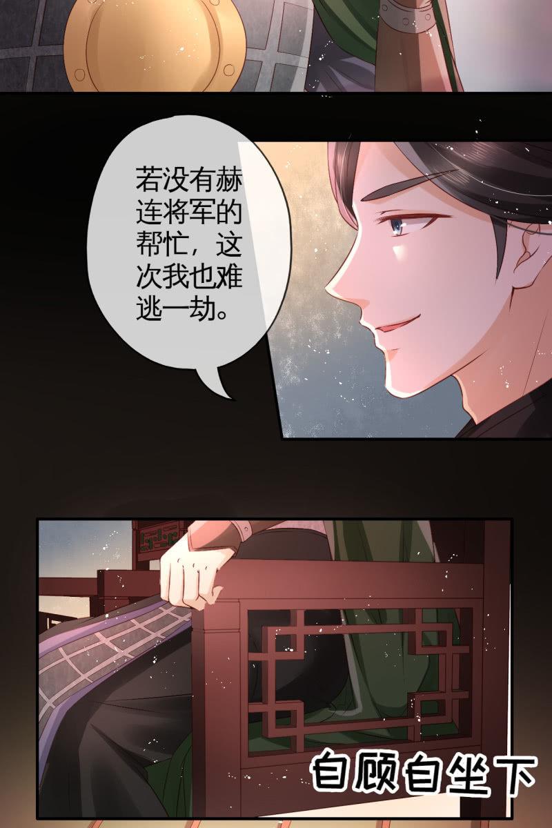 你先摆清楚自己的位置-第64话