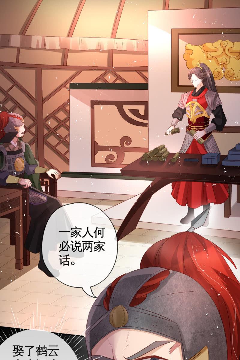 你先摆清楚自己的位置-第64话