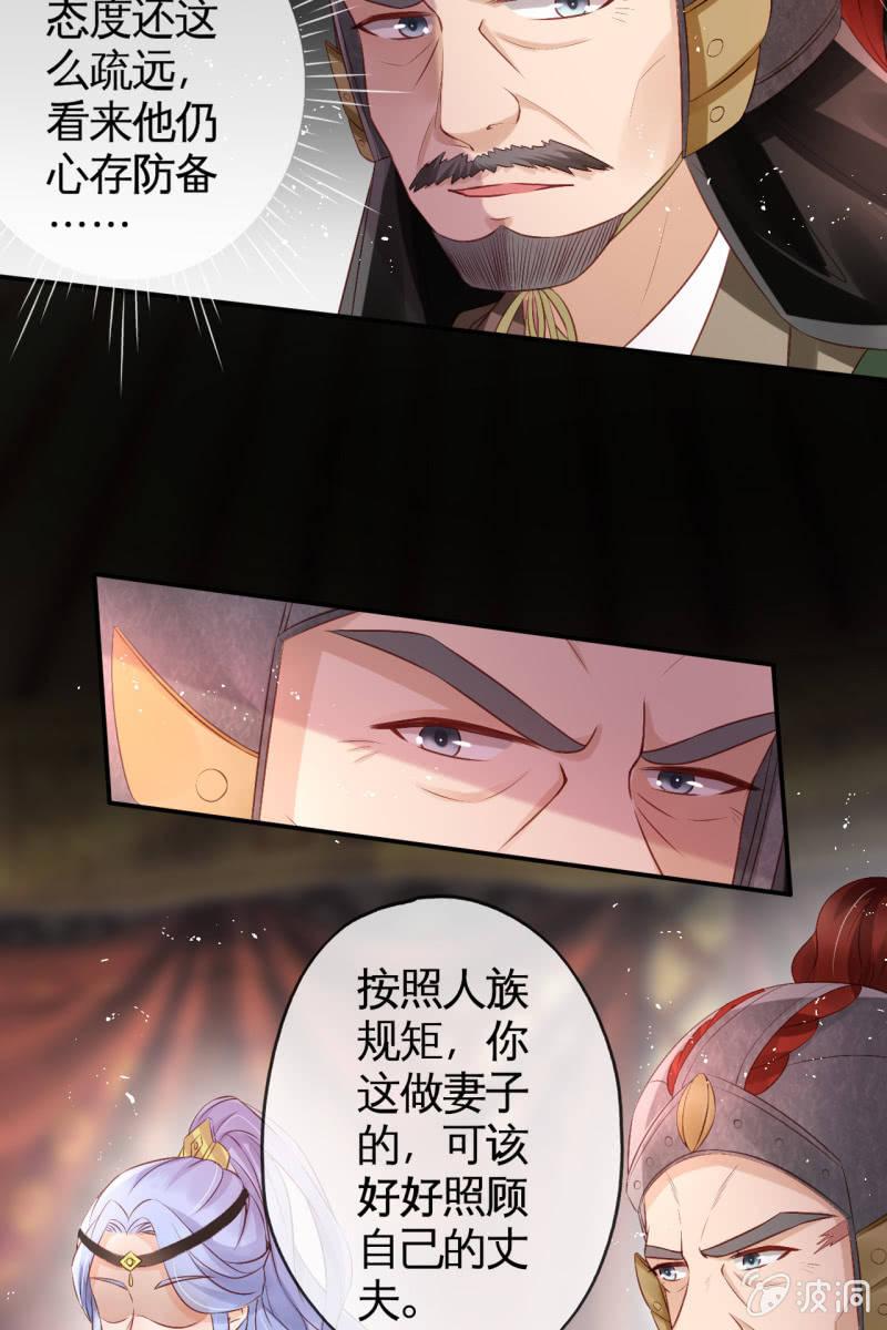 你先摆清楚自己的位置-第64话