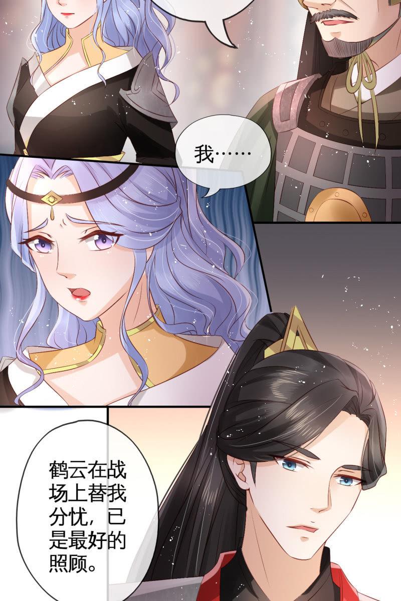 你先摆清楚自己的位置-第64话