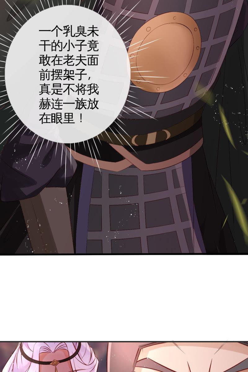 你先摆清楚自己的位置-第64话