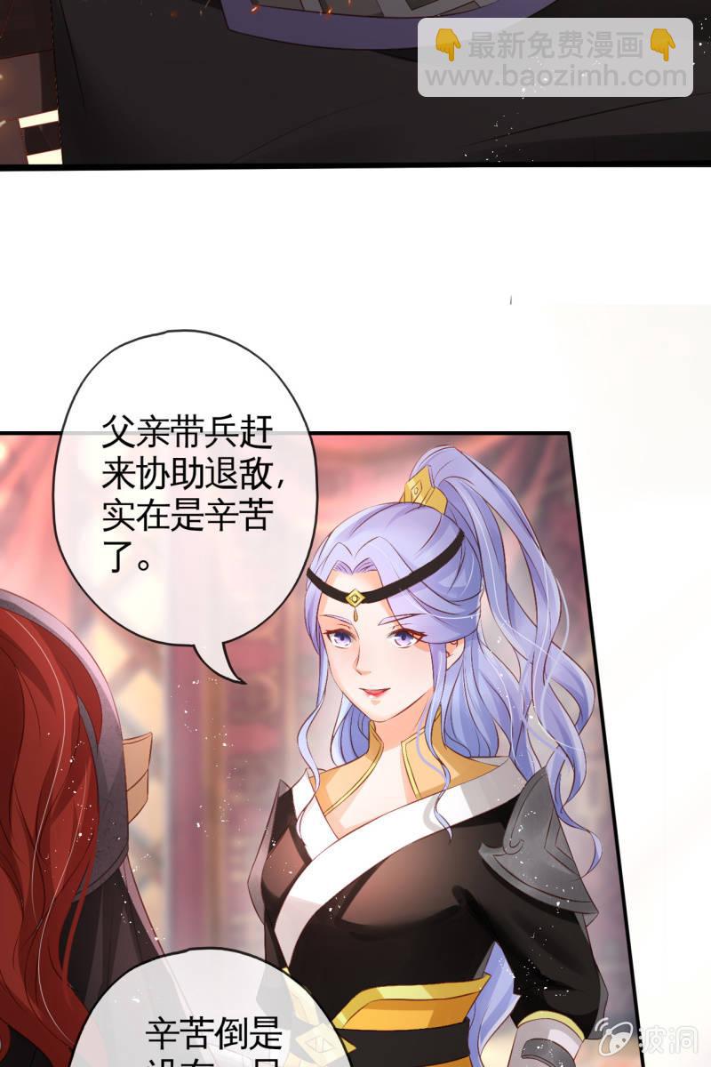 你先摆清楚自己的位置-第64话