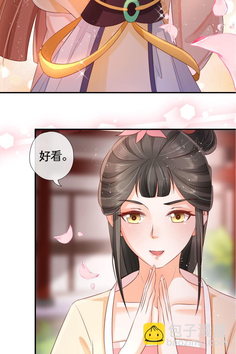 想直接动手？-第66话