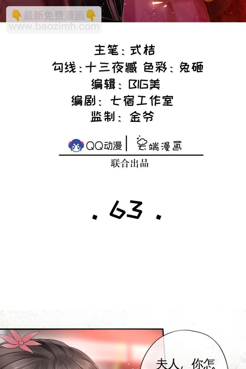 想直接动手？-第66话