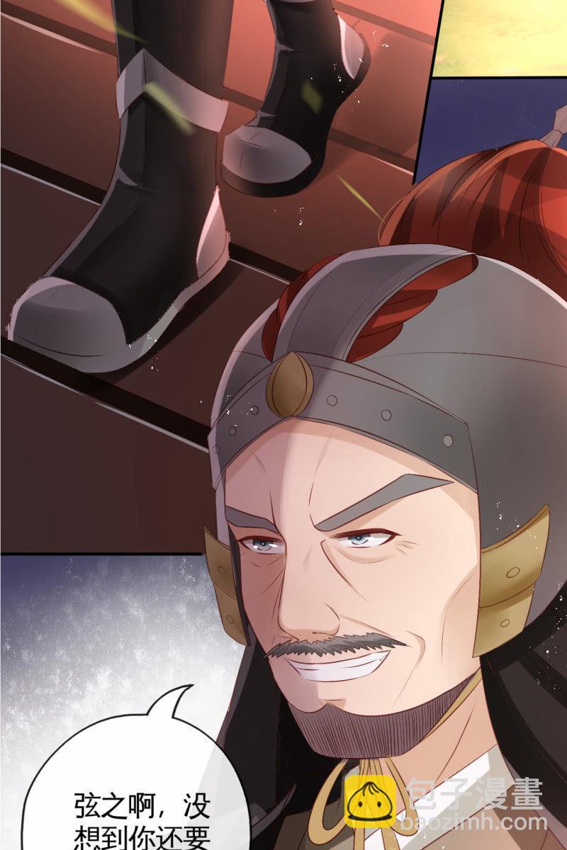 想直接动手？-第66话