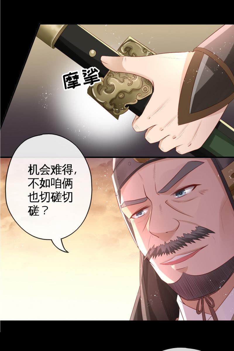 想直接动手？-第66话