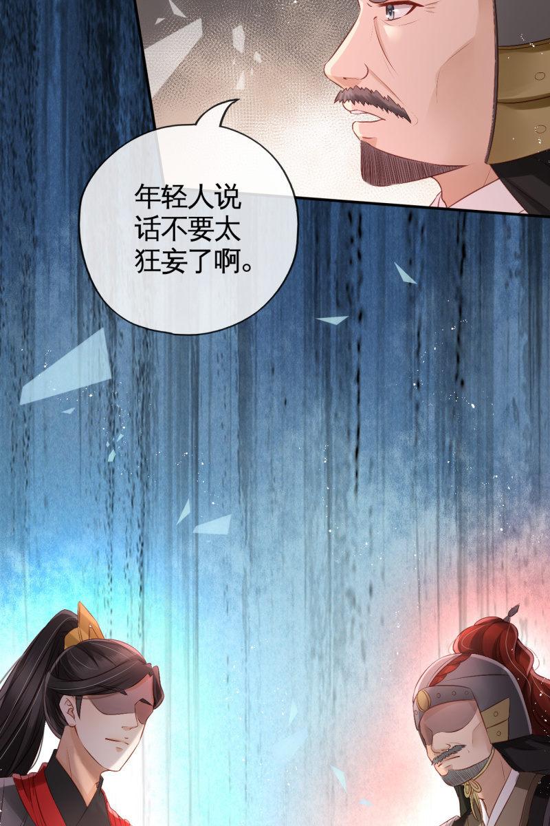 想直接动手？-第66话