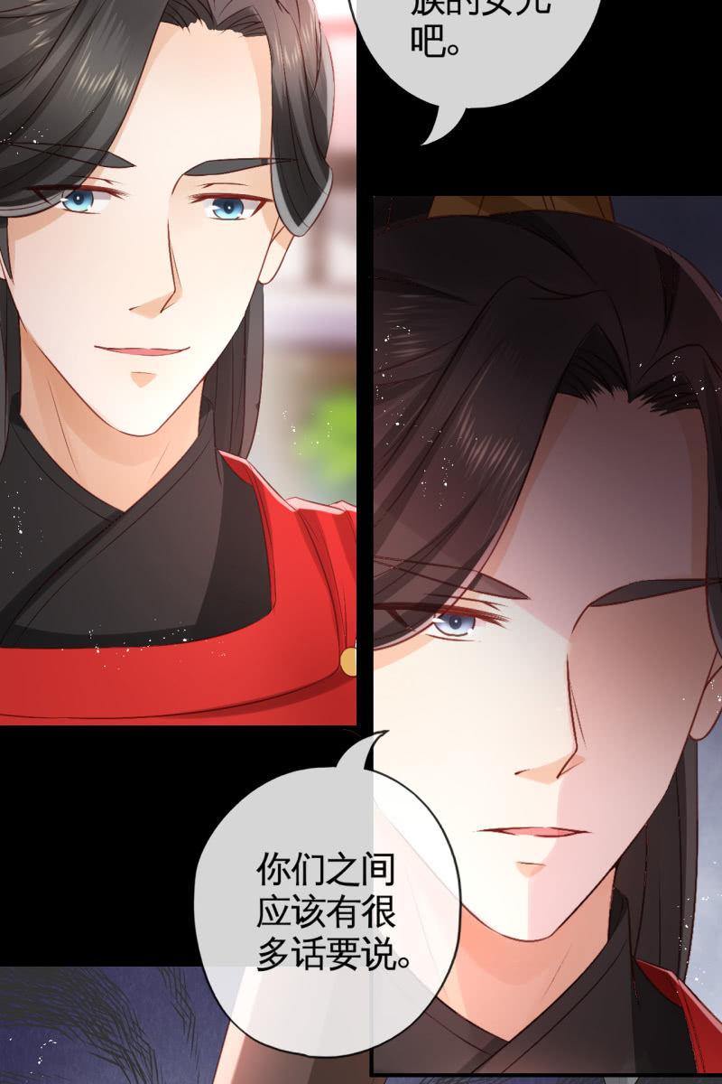 想直接动手？-第66话