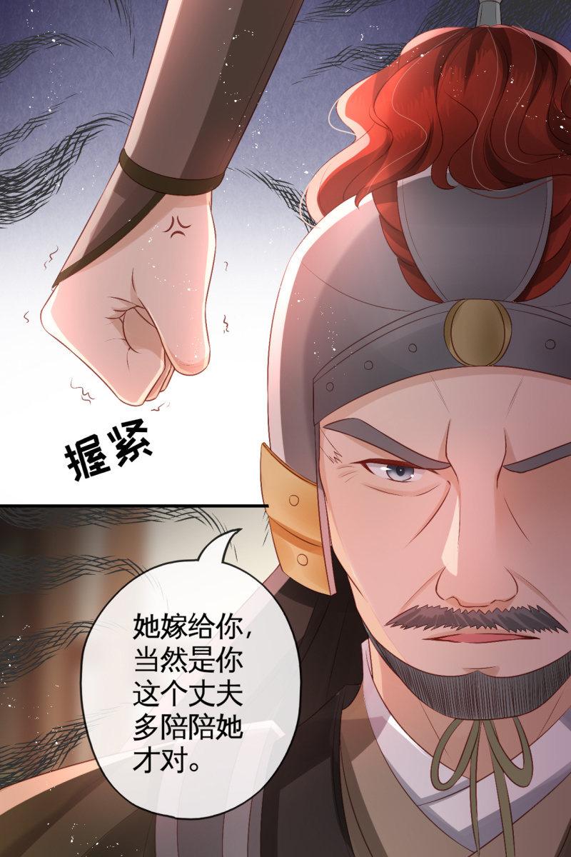 想直接动手？-第66话
