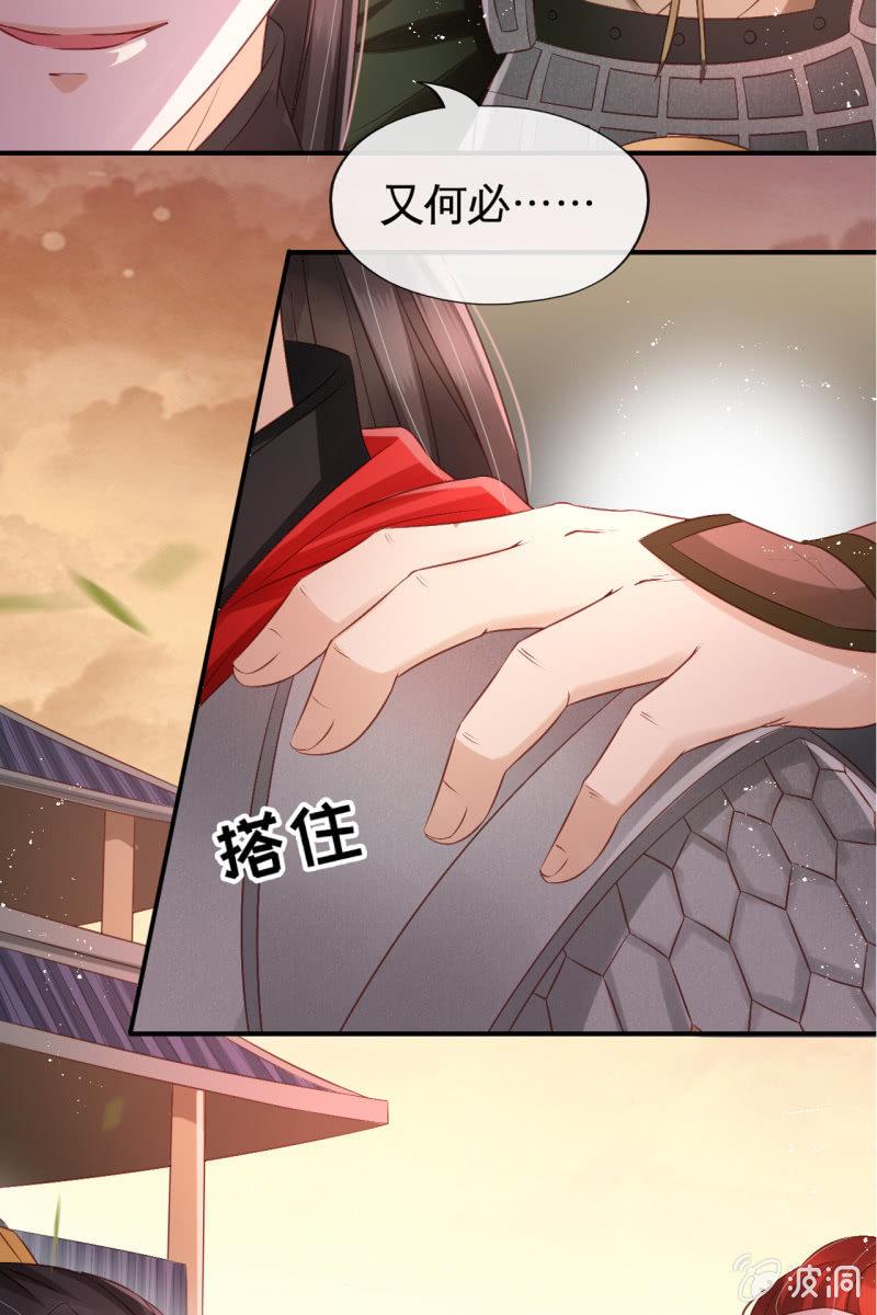 想直接动手？-第66话