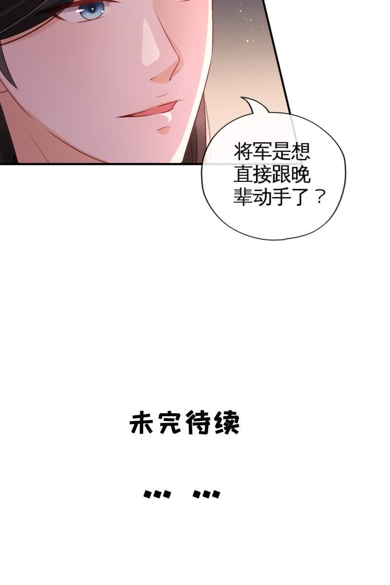 想直接动手？-第66话