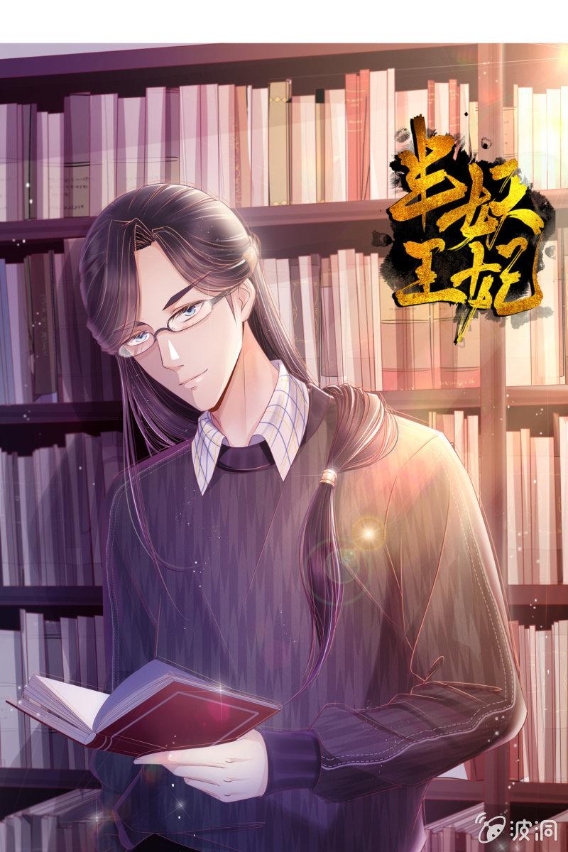想直接动手？-第66话