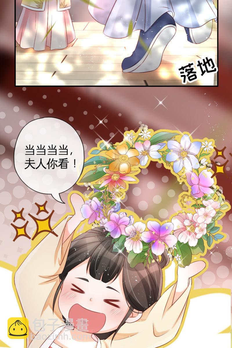 想直接动手？-第66话