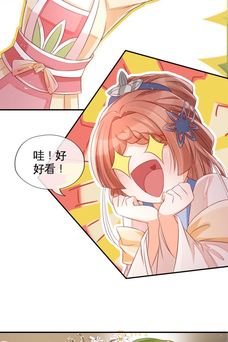 想直接动手？-第66话