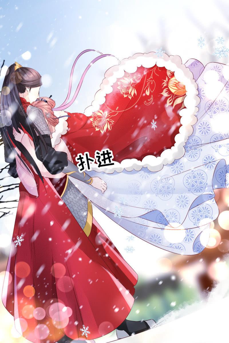 雪中等郎归-第68话