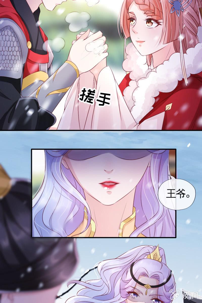 雪中等郎归-第68话