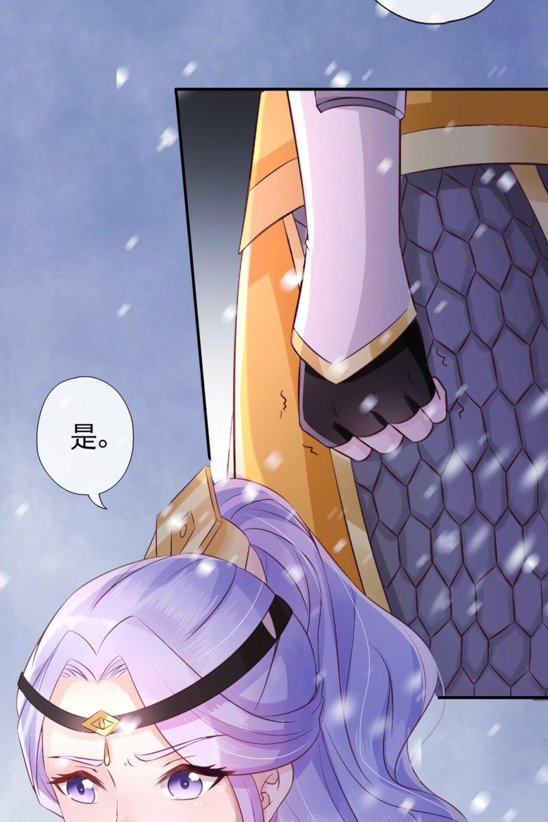 雪中等郎归-第68话
