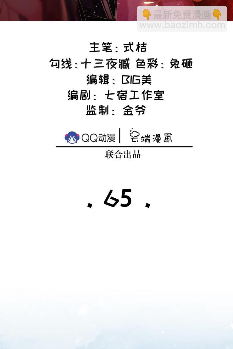 雪中等郎归-第68话