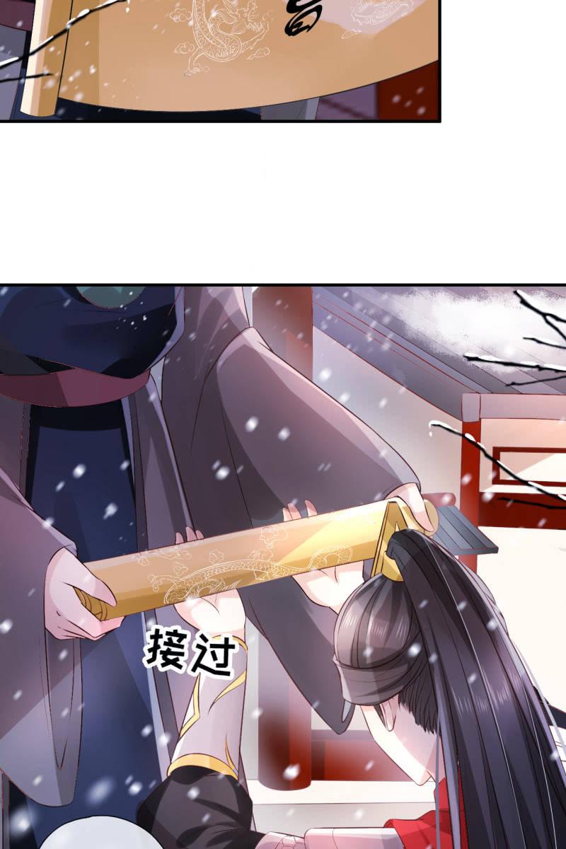 雪中等郎归-第68话
