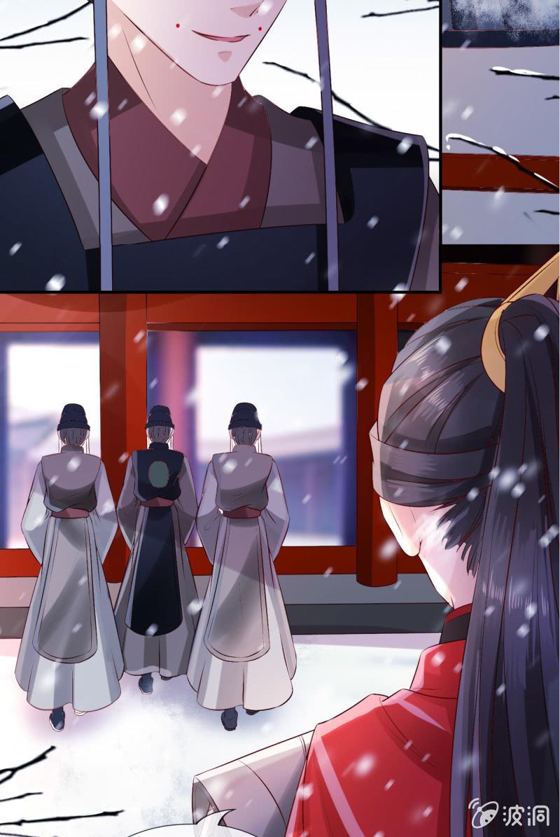 雪中等郎归-第68话