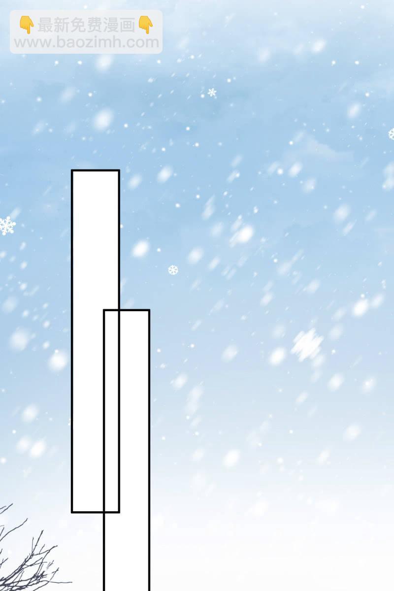 雪中等郎归-第68话