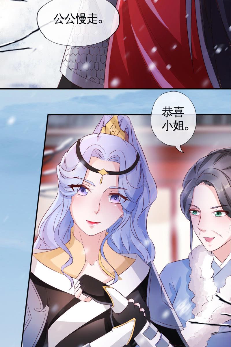 雪中等郎归-第68话