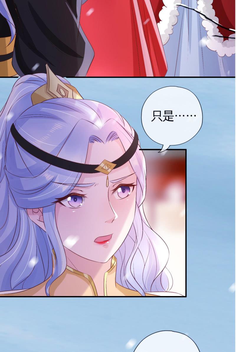 雪中等郎归-第68话