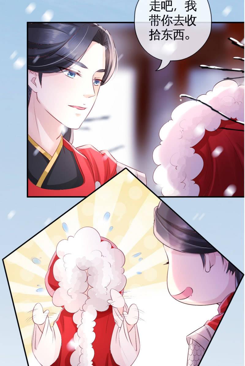 雪中等郎归-第68话
