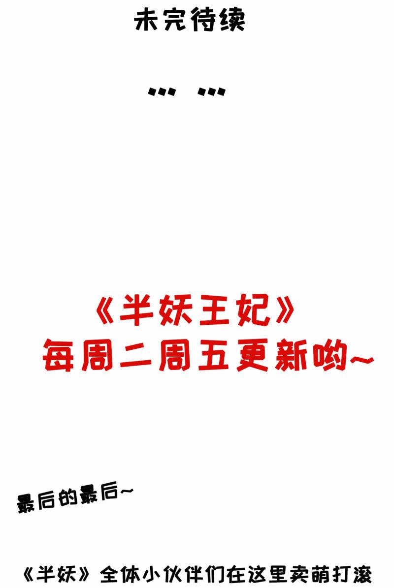 雪中等郎归-第68话