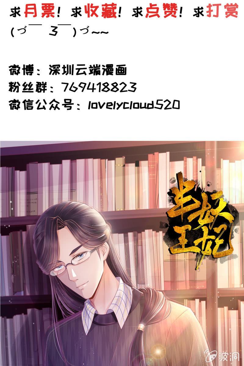 雪中等郎归-第68话