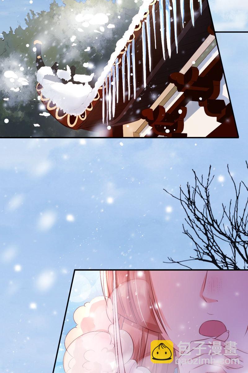 雪中等郎归-第68话