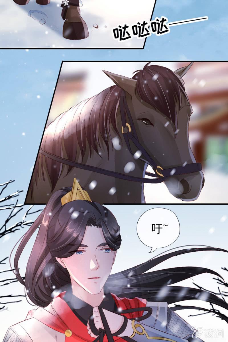 雪中等郎归-第68话
