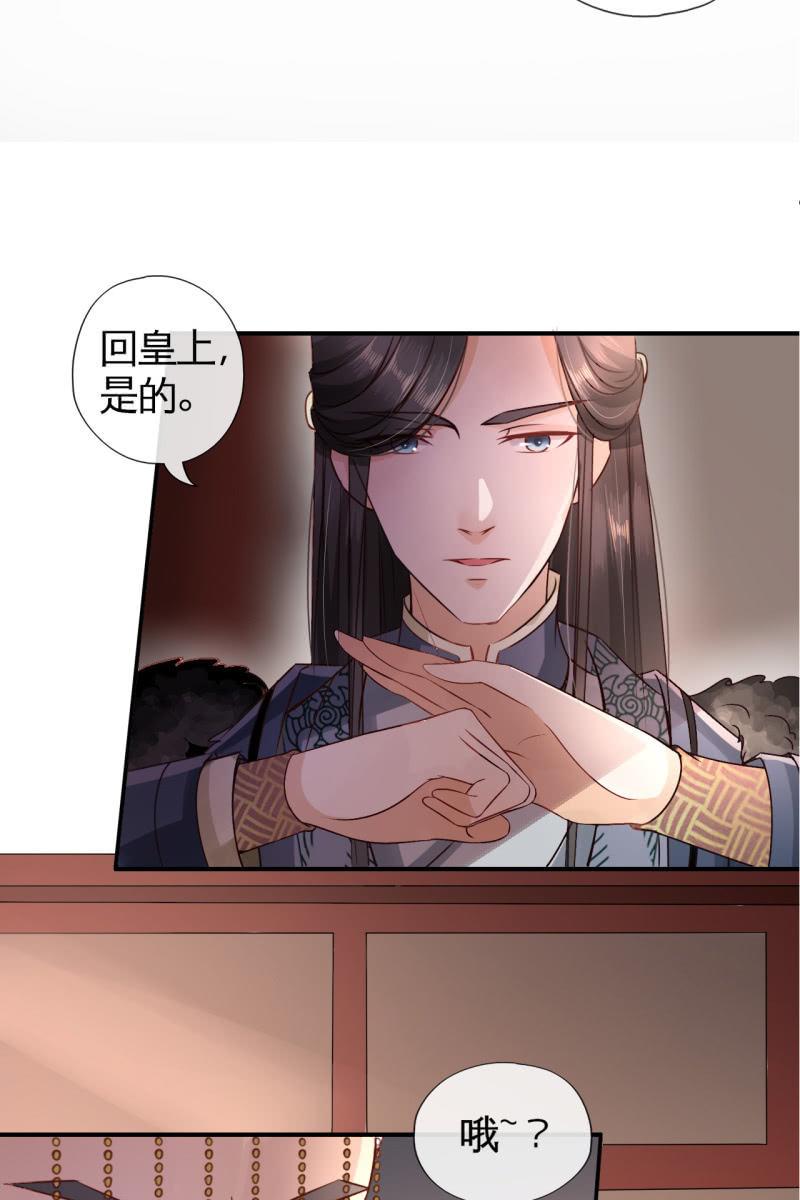 让王妃侍寝-第70话